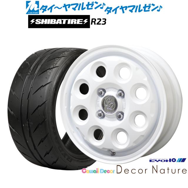 KYOHO カワイイデコル デコルネイチャー 14インチ 4.5J SHIBATIRE シバタイヤ 280Z (R23) 165/55R14 サマータイヤ ホイール4本セット