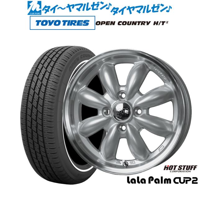 ホットスタッフ ララパーム カップ2 15インチ 5.5J トーヨータイヤ OPEN COUNTRY オープンカントリー HT2  165/65R15 サマータイヤ ホイール4本セット