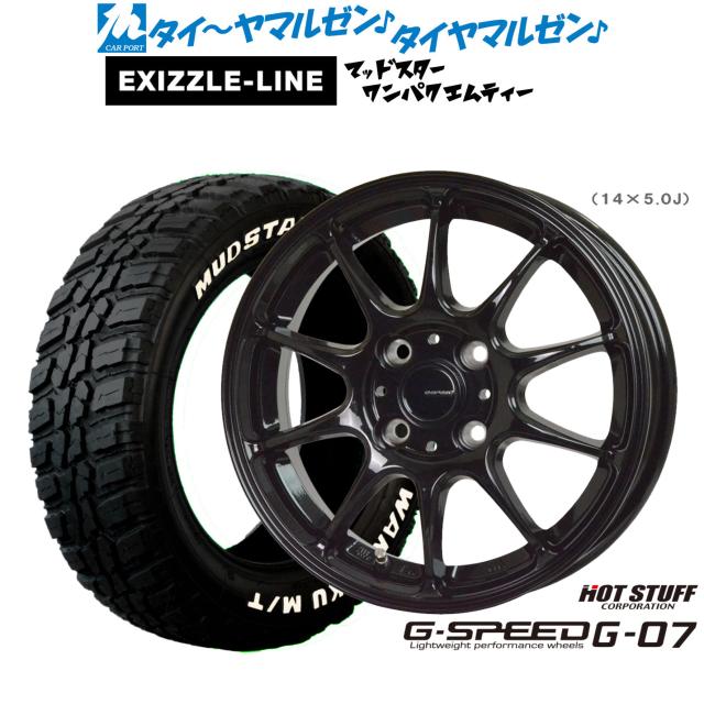 ホットスタッフ G.speed G-07 14インチ 4.5J エクシズルライン MUDSTAR