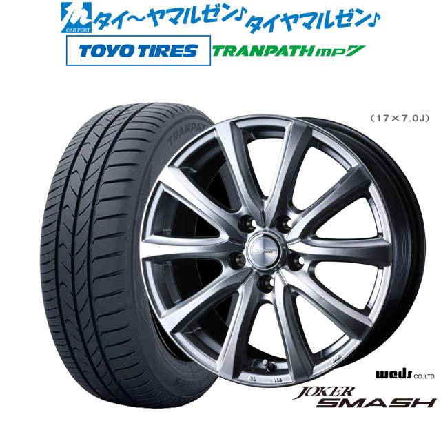 ウェッズ ジョーカー スマッシュ 17インチ 6.5J トーヨータイヤ トランパス TRANPATH mp7 205/50R17 サマータイヤ ホイール4本セット