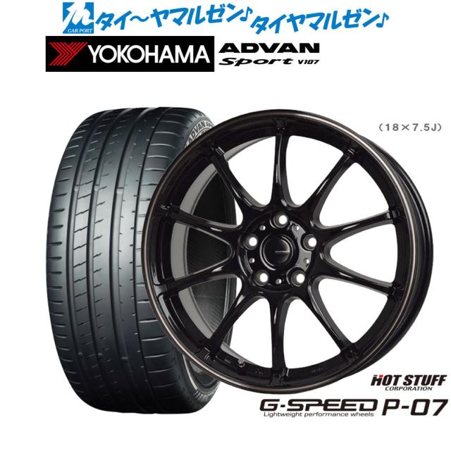 ホットスタッフ G.speed P-07 18インチ 7.5J ヨコハマ ADVAN アドバン Sport (V107) 205/40R18 サマータイヤ ホイール4本セット