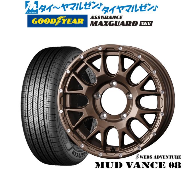 ウェッズ アドベンチャー マッドヴァンス 08 16インチ 5.5J グッドイヤー ASSURANCE アシュアランス MAXGUARD SUV 225/70R16 サマータイヤ ホイール4本セット