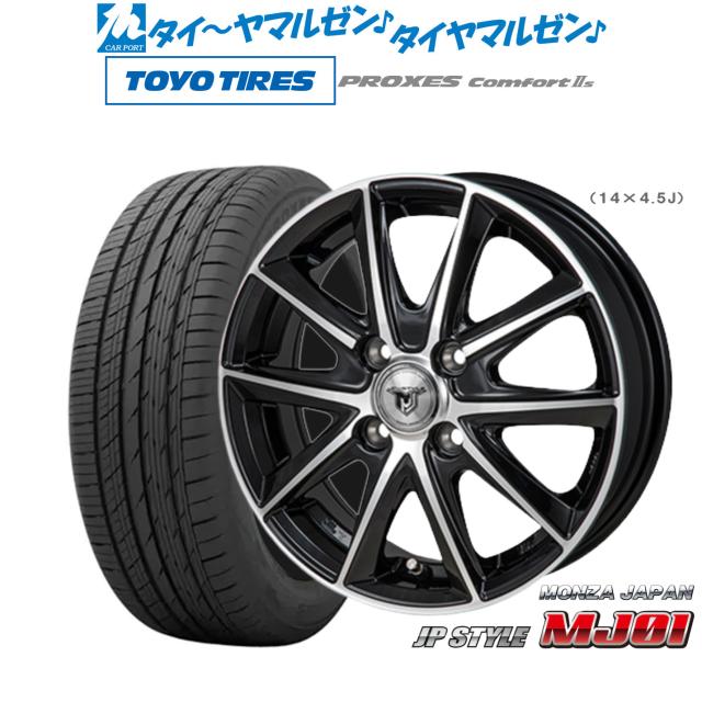 モンツァ JP STYLE MJ01 16インチ 6.0J トーヨータイヤ プロクセス