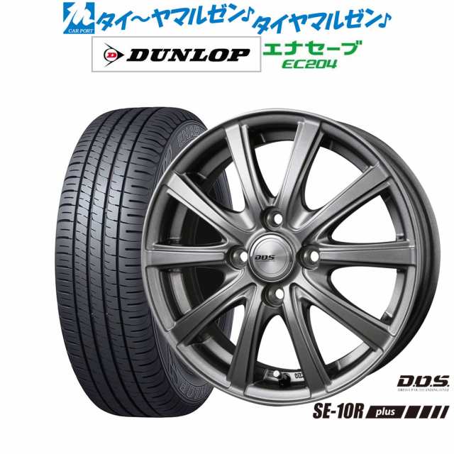 BADX DOS(DOS) SE-10R plus 14インチ 5.5J ダンロップ ENASAVE エナセーブ EC204 175/70R14 サマータイヤ ホイール4本セット