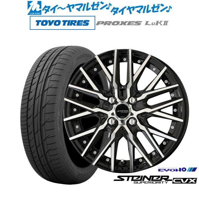 KYOHO シュタイナー CVX 14インチ 4.5J トーヨータイヤ プロクセス PROXES LuKII (LuK2)  155/65R14 サマータイヤ ホイール4本セット