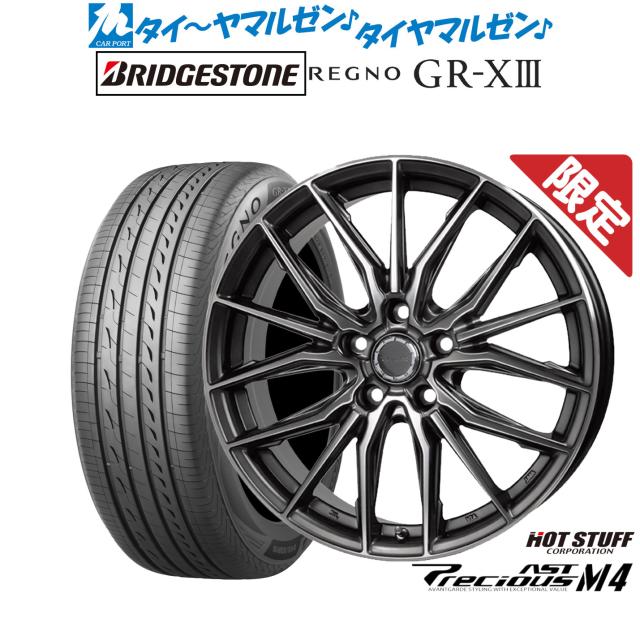 【数量限定】ホットスタッフ プレシャス アスト M4 20インチ 8.0J ブリヂストン REGNO レグノ GR-XIII(GR-X3) 245/40R20 サマータイヤ ホイール4本セット