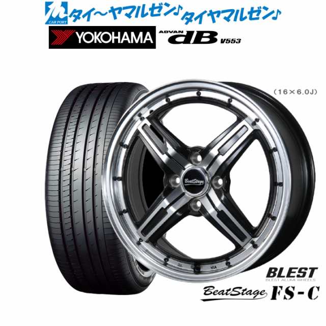 ニューレイトン ビートステージ FS-C 15インチ 5.0J ヨコハマ ADVAN アドバン dB(V553) 165/55R15 サマータイヤ ホイール4本セット