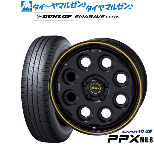 KYOHO PPX ミルエイト(Mil:8) 16インチ 7.0J ダンロップ ENASAVE エナセーブ EC205 195/60R16 サマータイヤ ホイール4本セット