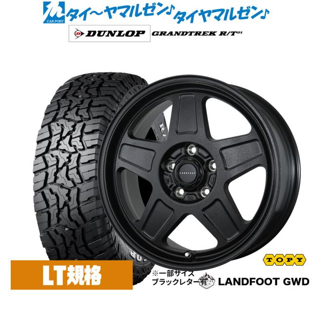 送料無料 サマータイヤホイールセット 225/70R16 103T グリップマックス グリップマックス AT ホワイトレター ウェッズ マッドヴァンス07 16-5.5J 送料無料 サマータイヤホイールセット 225⁄70R16 103T ダンロップ