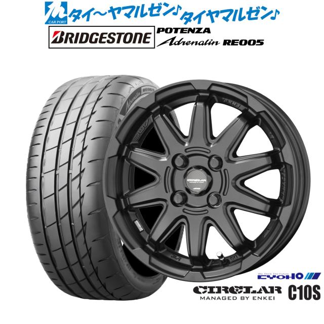 KYOHO サーキュラー C10S 16インチ 6.0J ブリヂストン POTENZA ポテンザ Adrenalin(アドレナリン) RE005 205/50R16 サマータイヤ ホイール4本セット