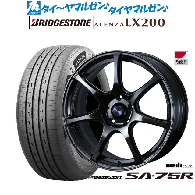 ウェッズ ウェッズスポーツ SA-75R 18インチ 7.5J ブリヂストン ALENZA アレンザ LX200 235/55R18 サマータイヤ ホイール4本セット