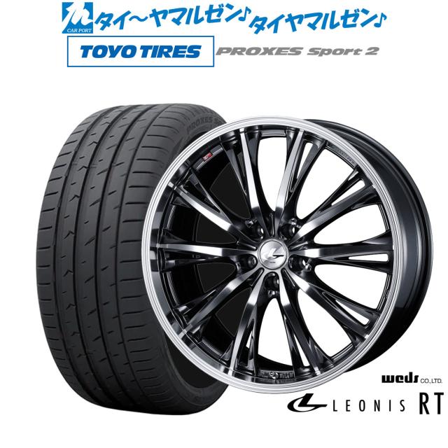 ウェッズ レオニス RT 20インチ 8.5J トーヨータイヤ プロクセス 