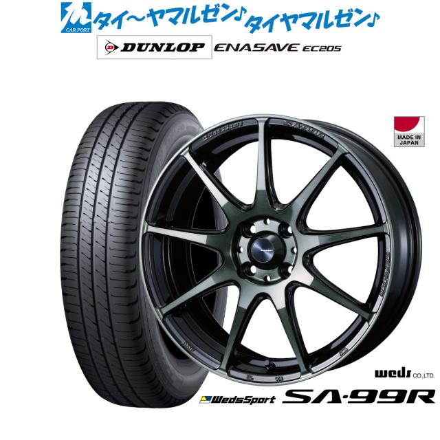 ウェッズ ウェッズスポーツ SA-99R 15インチ 6.0J ダンロップ ENASAVE エナセーブ EC205 175/65R15 サマータイヤ ホイール4本セット