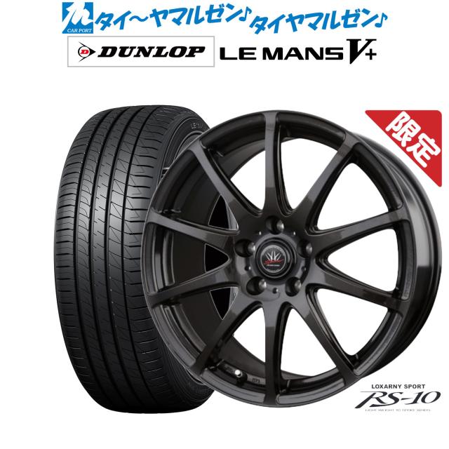 ロクサーニ EX 17×7J＋55 114.3 5穴 205／50 R17 93V