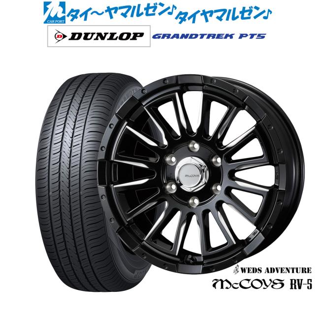 ウェッズ アドベンチャー マッコイズ RV-5 16インチ 6.5J ダンロップ GRANDTREK グラントレック PT5 215/65R16 サマータイヤ ホイール4本セット