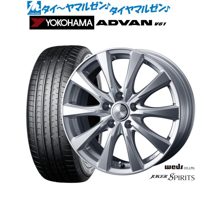 ウェッズ ジョーカー スピリッツ 18インチ 7.5J ヨコハマ ADVAN アドバン V61 225/60R18 サマータイヤ ホイール4本セット
