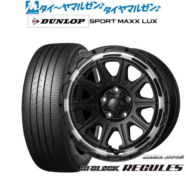 モンツァ ハイブロック レグルス 17インチ 7.5J ダンロップ SPORT MAXX LUX 225/50R17 サマータイヤ ホイール4本セット