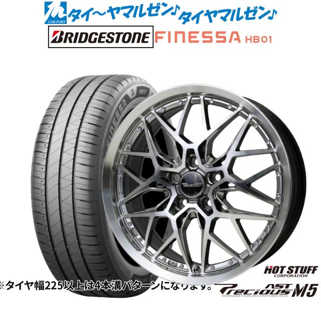 ホットスタッフ プレシャス アスト M5 18インチ 7.0J ブリヂストン FINESSA フィネッサ HB01 225/40R18 サマータイヤ ホイール4本セット 123,050円
