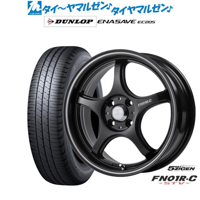 5ZIGEN ゴジゲン プロレーサー FN01R-C STV 16インチ 6.0J ダンロップ ENASAVE エナセーブ EC205 205/60R16 サマータイヤ ホイール4本セット