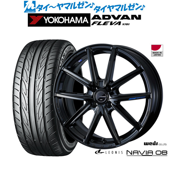 ウェッズ レオニス ナヴィア08 16インチ 6.0J ヨコハマ ADVAN アドバン フレバ V701 195/55R16 サマータイヤ ホイール4本セット