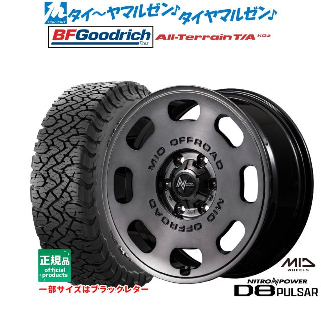 MID ナイトロパワー D8 パルサー 18インチ 8.0J BFグッドリッチ オールテレーン T/A KO3 265/70R18 オフロードタイヤ ホイール4本セット