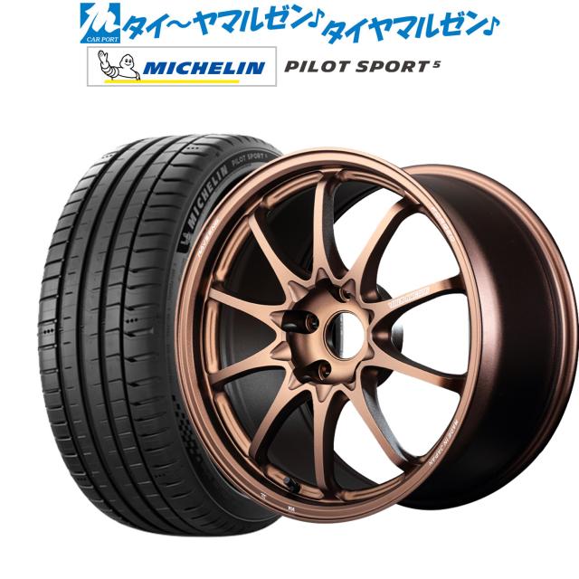 レイズ ボルクレーシング CE28 N-plus 18インチ 8.0J ミシュラン パイロット スポーツ 5 225/50R18 サマータイヤ ホイール4本セット