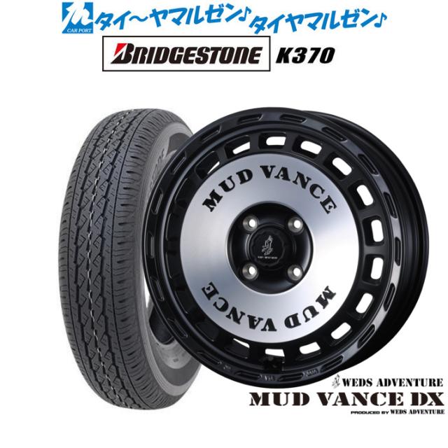 ウェッズ アドベンチャー マッドヴァンス DX 12インチ 4.0J ブリヂストン K370 145/80R12 サマータイヤ ホイール4本セット