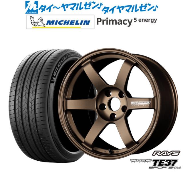 レイズ ボルクレーシング TE37 サーガ S-plus 17インチ 7.5J ミシュラン プライマシー プライマシー5 energy 225/45R17 サマータイヤ ホイール4本セット