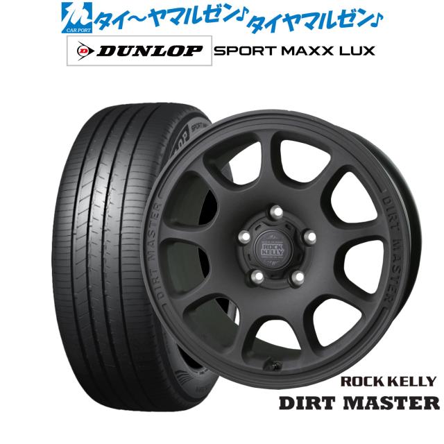 BADX ロックケリー ROCK KELLY DIRT MASTER(ダートマスター) 17インチ 8.0J ダンロップ SPORT MAXX LUX 215/60R17 サマータイヤ ホイール4本セット