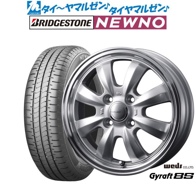 ウェッズ グラフト 8S 14インチ 4.5J ブリヂストン NEWNO ニューノ 155/65R14 サマータイヤ ホイール4本セット