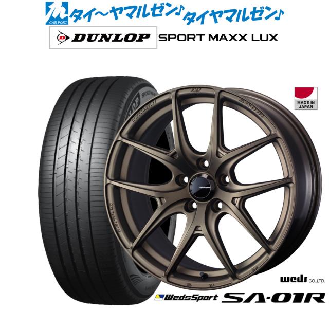 ウェッズ ウェッズスポーツ SA-01R 17インチ 7.5J ダンロップ SPORT MAXX LUX 215/50R17 サマータイヤ ホイール4本セット