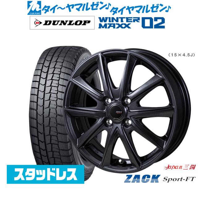 JAPAN三陽 ZACK SPORT-FT 15インチ 6.0J ダンロップ WINTER MAXX WM02
