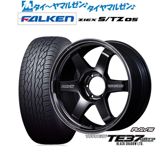 レイズ ボルクレーシング TE37 ウルトラ LARGE P.C.D Black Shadow LTD. 20インチ 8.5J ファルケン ZIEX ジークス S/TZ 05 265/50R20 サマータイヤ ホイール4本セット