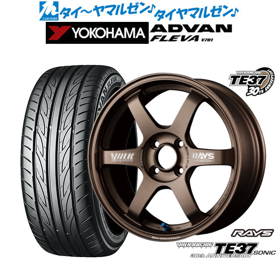 レイズ ボルクレーシング TE37 SONIC(ソニック) 30TH MACHINING Ver. 16インチ 7.0J ヨコハマ ADVAN アドバン フレバ V701 195/50R16 サマータイヤ ホイール4本セット