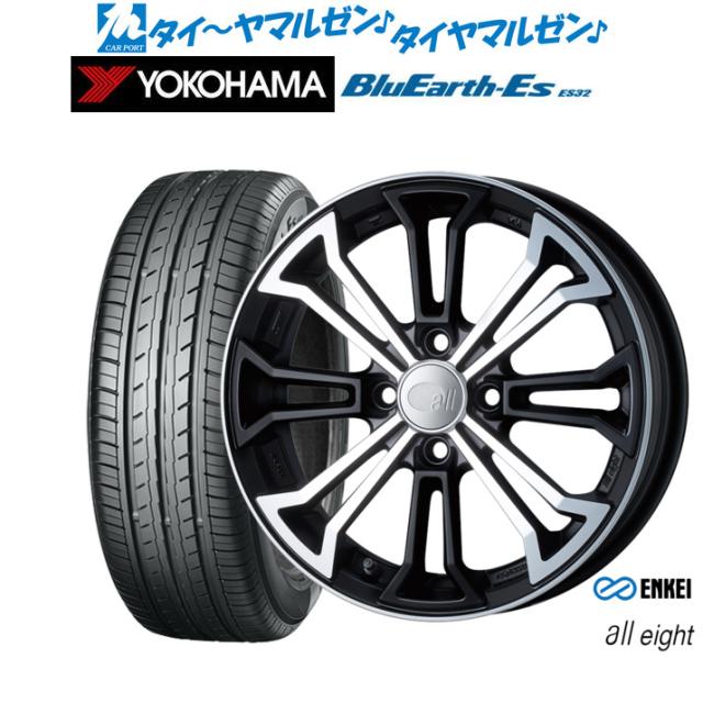 エンケイ all-eight(オールエイト) 15インチ 5.0J ヨコハマ BluEarth-ES ブルーアースイーエス ES32 165/65R15 サマータイヤ ホイール4本セット