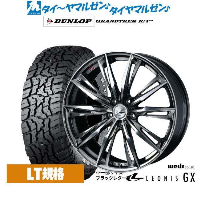 ウェッズ レオニス GX 17インチ 6.5J ダンロップ GRANDTREK グラントレック R/T01 225/65R17 オフロードタイヤ ホイール4本セット