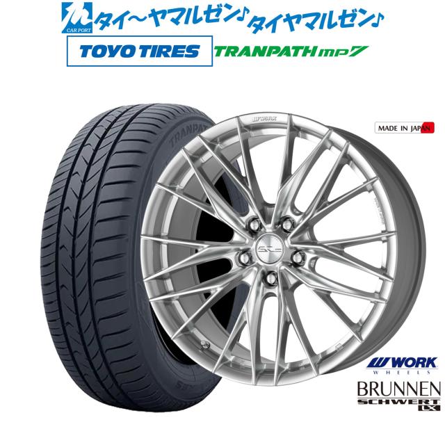 細工物 シュヴァート ブルネン LX 18in 8.0J トーヨータイヤ トランパス TRANPATH mp7  215/45R18 炎節タイア 銀輪4本仕かける