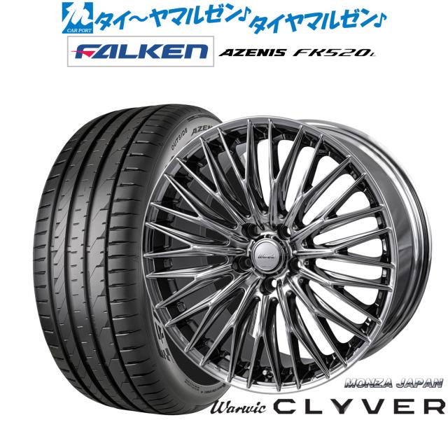 モンツァ ワーウィック クライヴァー 18インチ 7.5J ファルケン AZENIS アゼニス FK520L 235/45R18 サマータイヤ ホイール4本セット