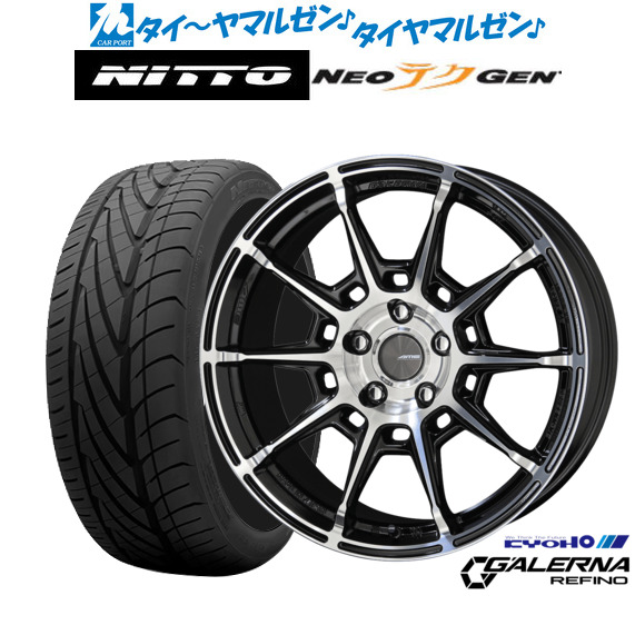 KYOHO AME ガレルナ レフィーノ 17インチ 7.5J NITTO NEO GEN  205/40R17 サマータイヤ ホイール4本セット