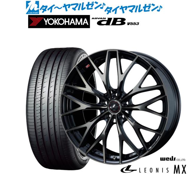 ウェッズ レオニス MX 18インチ 7.0J ヨコハマ ADVAN アドバン dB(V553 