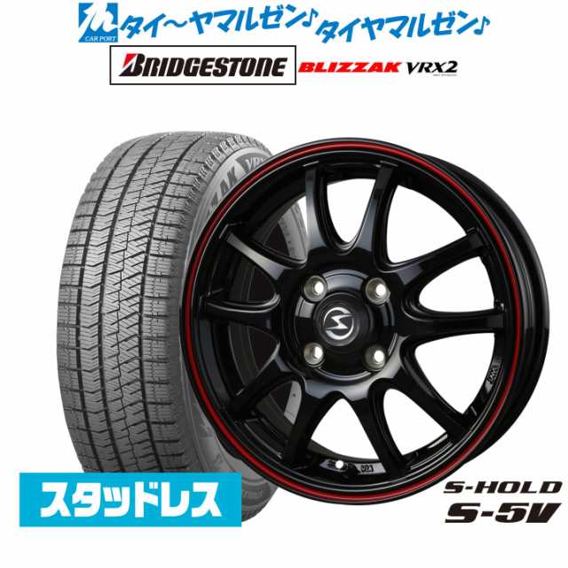 BADX エスホールド S-5V 15インチ 4.5J ブリヂストン BLIZZAK ブリザック VRX2 165/60R15 スタッドレスタイヤ ホイール4本セット