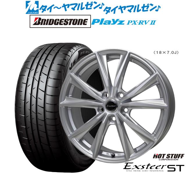 ホットスタッフ エクスター ST 17インチ 7.0J ブリヂストン PLAYZ プレイズ PX-RVII 225/60R17 サマータイヤ ホイール4本セット