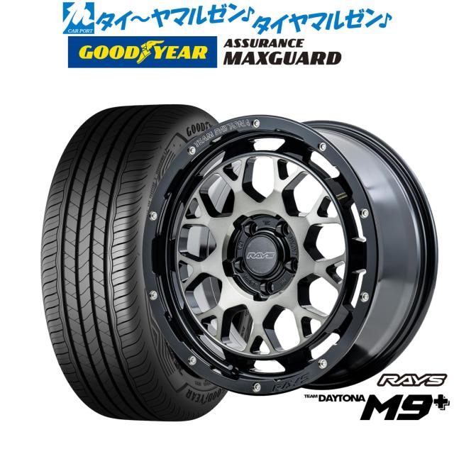レイズ チームデイトナ M9+ 16インチ 7.0J グッドイヤー ASSURANCE アシュアランス MAXGUARD 205/55R16 サマータイヤ ホイール4本セット