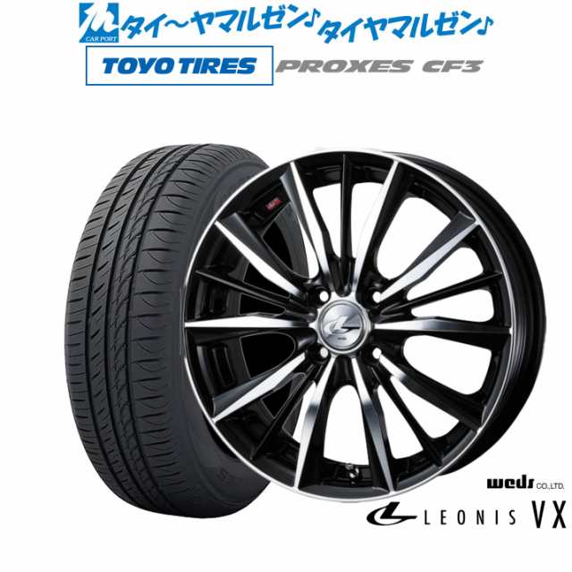 ウェッズ レオニス VX 16インチ 6.0J トーヨータイヤ プロクセス PROXES CF3 195/55R16 サマータイヤ ホイール4本セット