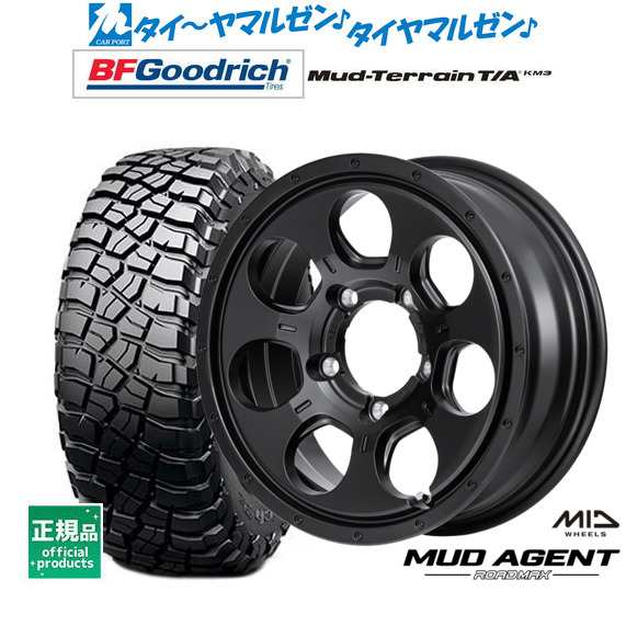 MID ロードマックス マッドエージェント 16インチ 5.5J グッドリッチ マッドテレーン T/A KM3 225/75R16 サマータイヤ  ホイール4本セットの通販はau PAY マーケット - カーポートマルゼン | au PAY マーケット－通販サイト