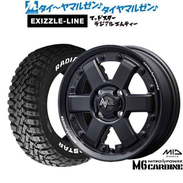 MID ナイトロパワー M6 カービン 14インチ 4.5J エクシズルライン MUDSTAR マッドスター RADIAL(ラジアル) M/T 165/65R14 サマータイヤ ホイール4本セット