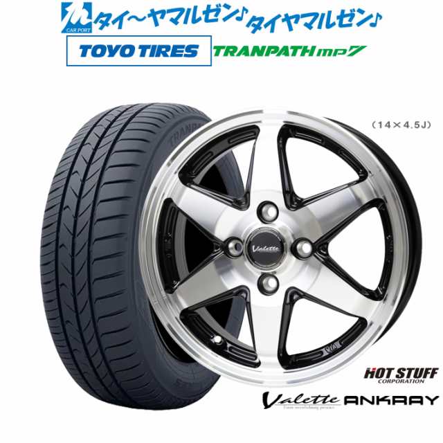 ホットスタッフ ヴァレット アンクレイ 14インチ 4.5J トーヨータイヤ トランパス mp7 165/65R14 サマータイヤ ホイール4本セット