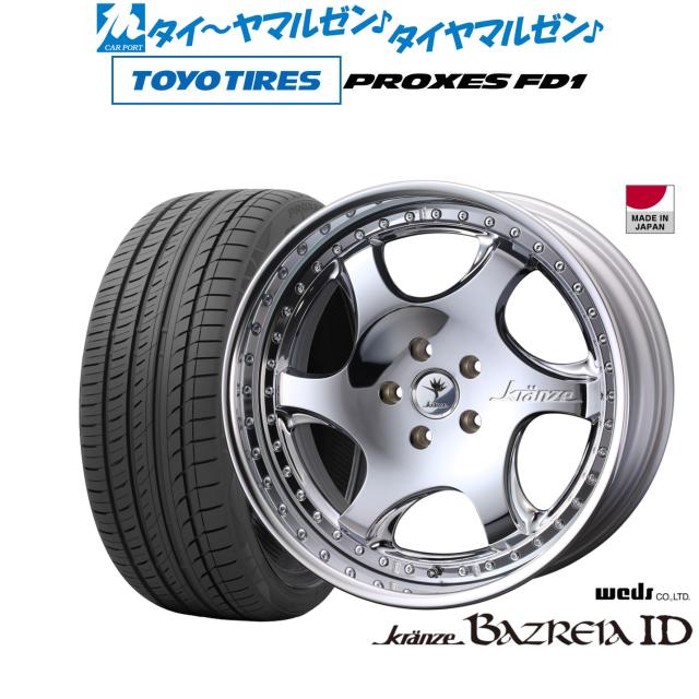 ウェッズ クレンツェ バズレイア ID 21インチ 8.5J トーヨータイヤ プロクセス PROXES FD1  245/40R21 サマータイヤ ホイール4本セット
