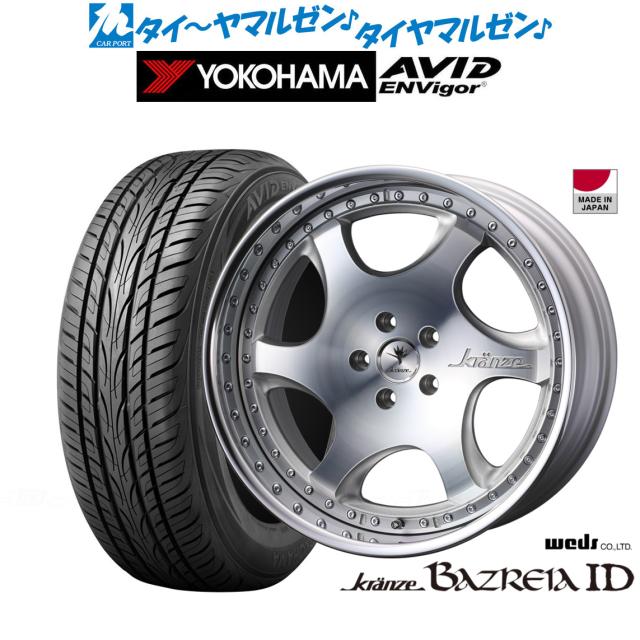 ウェッズ クレンツェ バズレイア ID 19インチ 8.5J ヨコハマ AVID エンビガー (S321) 235/40R19 サマータイヤ ホイール4本セットの通販は 444,500円