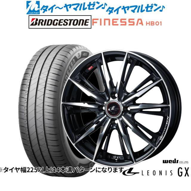 ウェッズ レオニス GX 15インチ 5.5J ブリヂストン FINESSA フィネッサ HB01 195/65R15 サマータイヤ ホイール4本セット